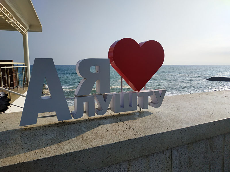 5 причин выбрать Алушту для отдыха в Крыму